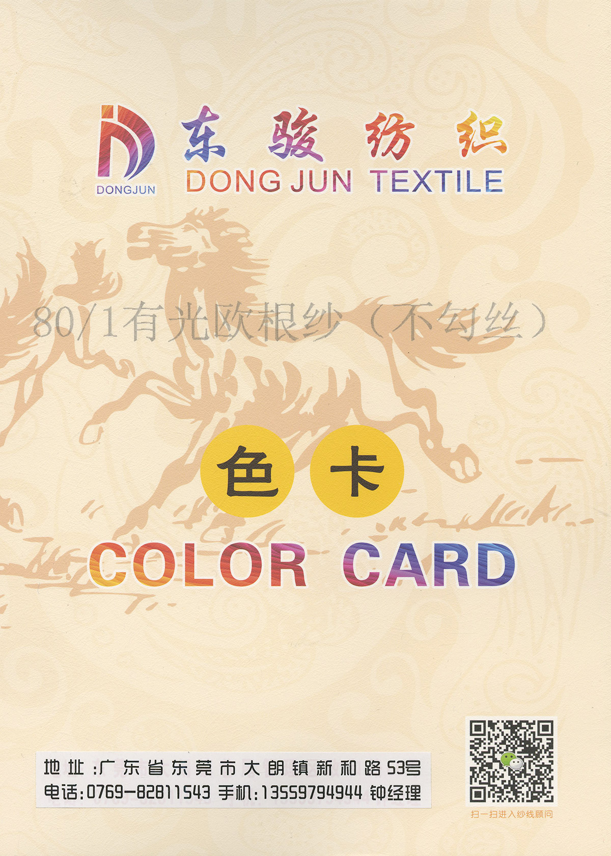 有光歐根紗