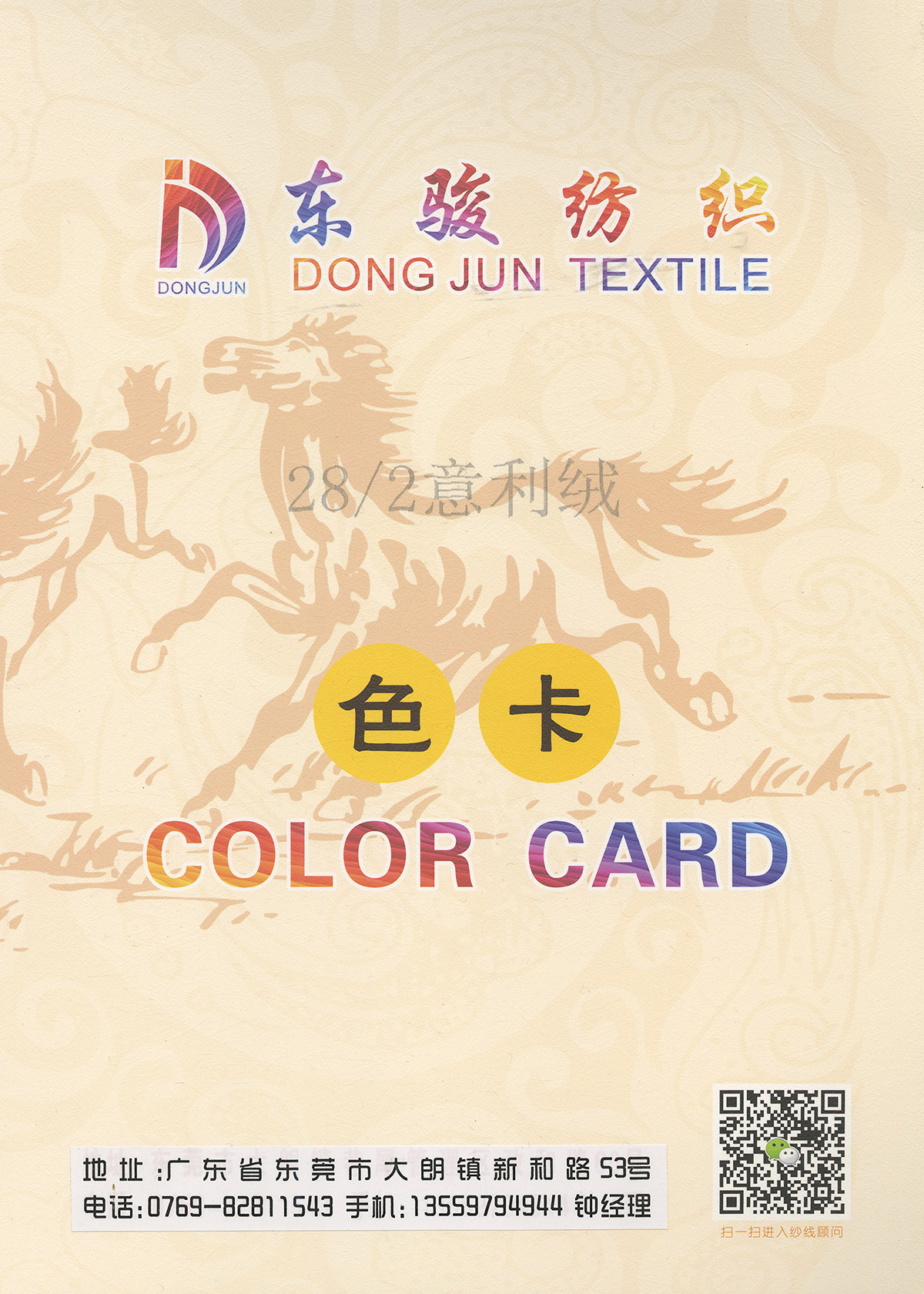 意利絨