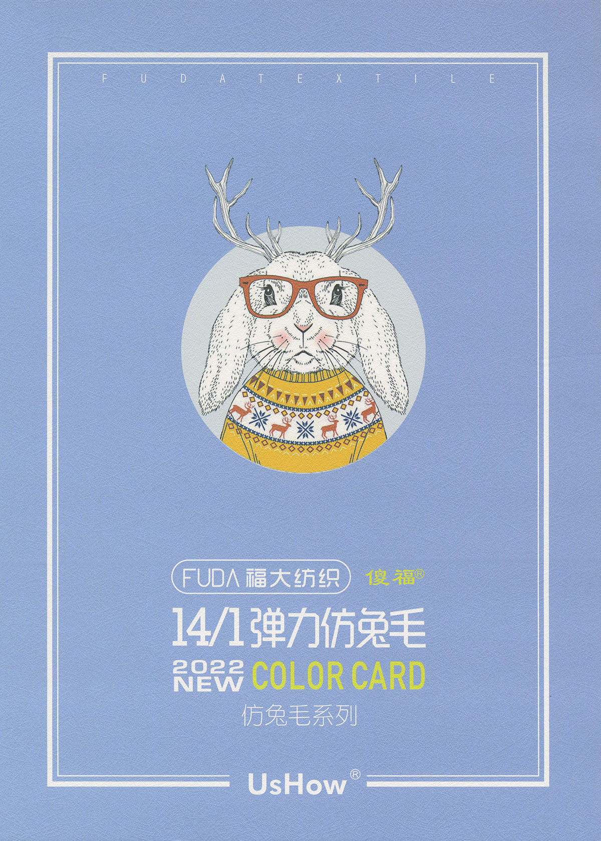 弹力舒肤绒(弹力白芯仿兔毛)