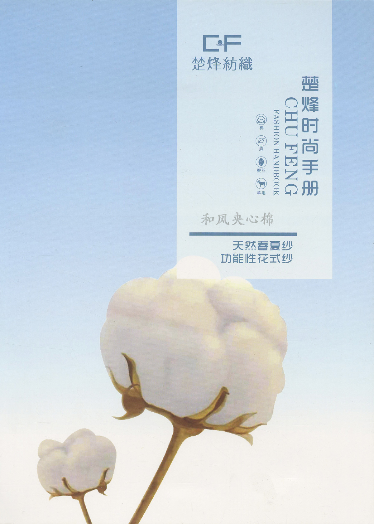 和風夾心棉