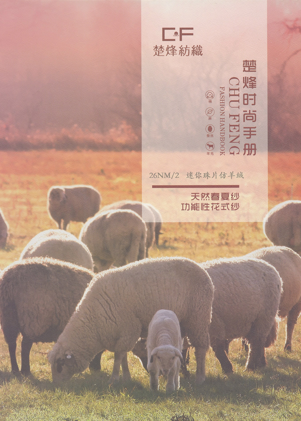 迷你珠片仿羊绒