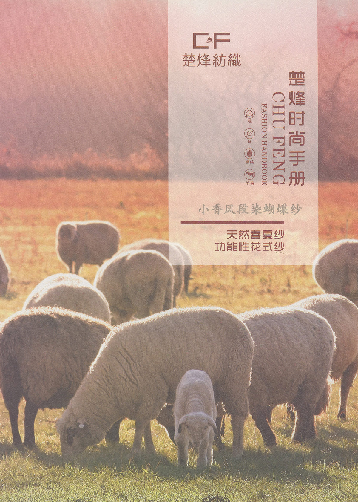 小香風段染蝴蝶紗