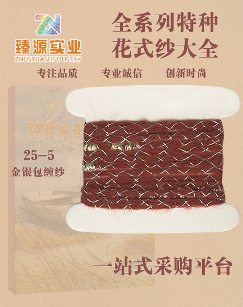 金銀絲纏紗