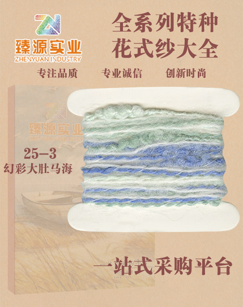 幻彩大肚馬海