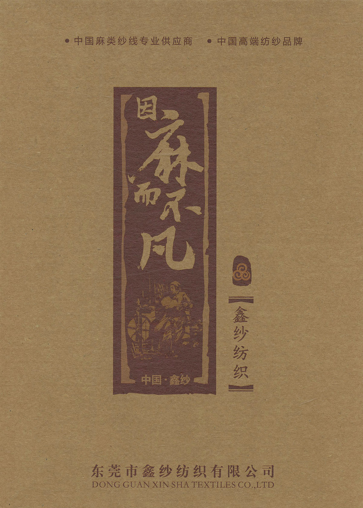 长纤苎麻光丝
