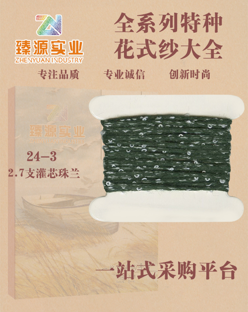 灌芯珠蘭
