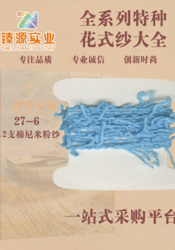 棉尼米粉纱色卡