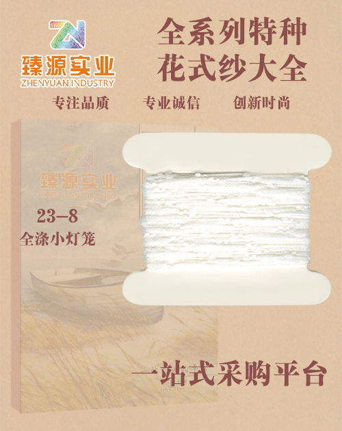全滌小燈籠