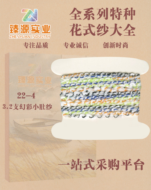 幻彩小肚紗