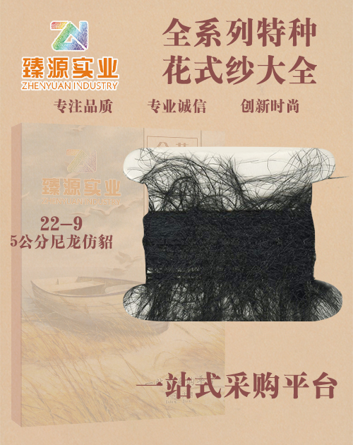 尼龍仿貂