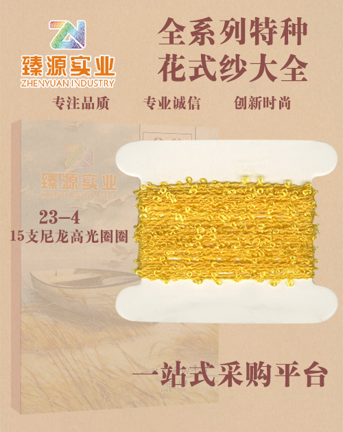 尼龍亮光圈圈
