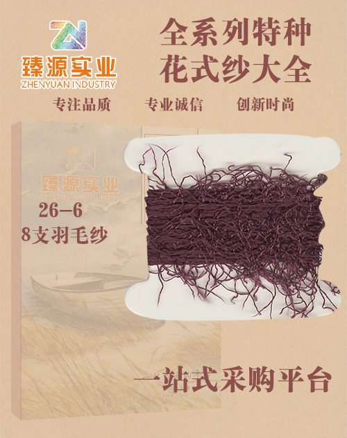 羽毛紗