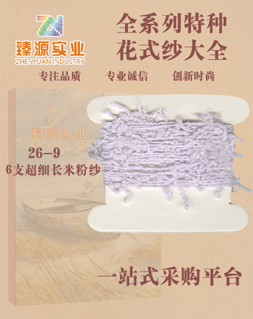 超細長米粉紗