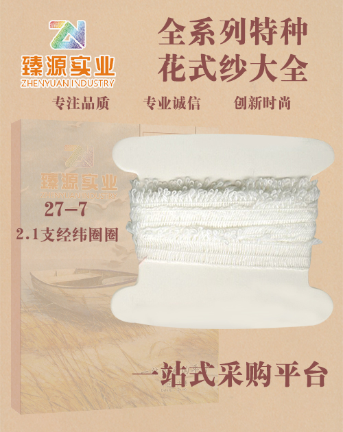 經緯圈圈