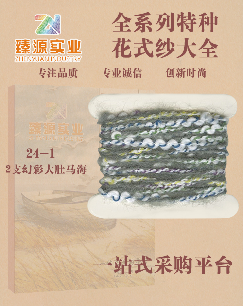 幻彩大肚馬海