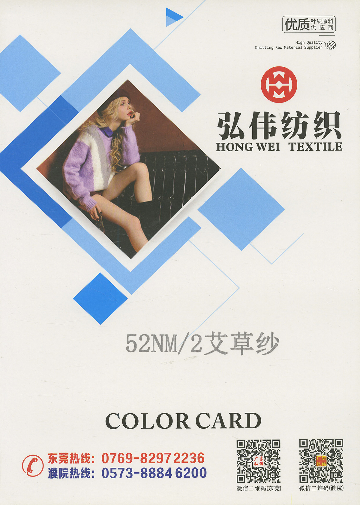 艾草紗