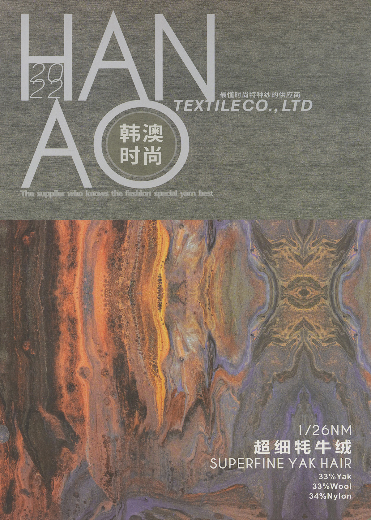 超細(xì)耗牛絨