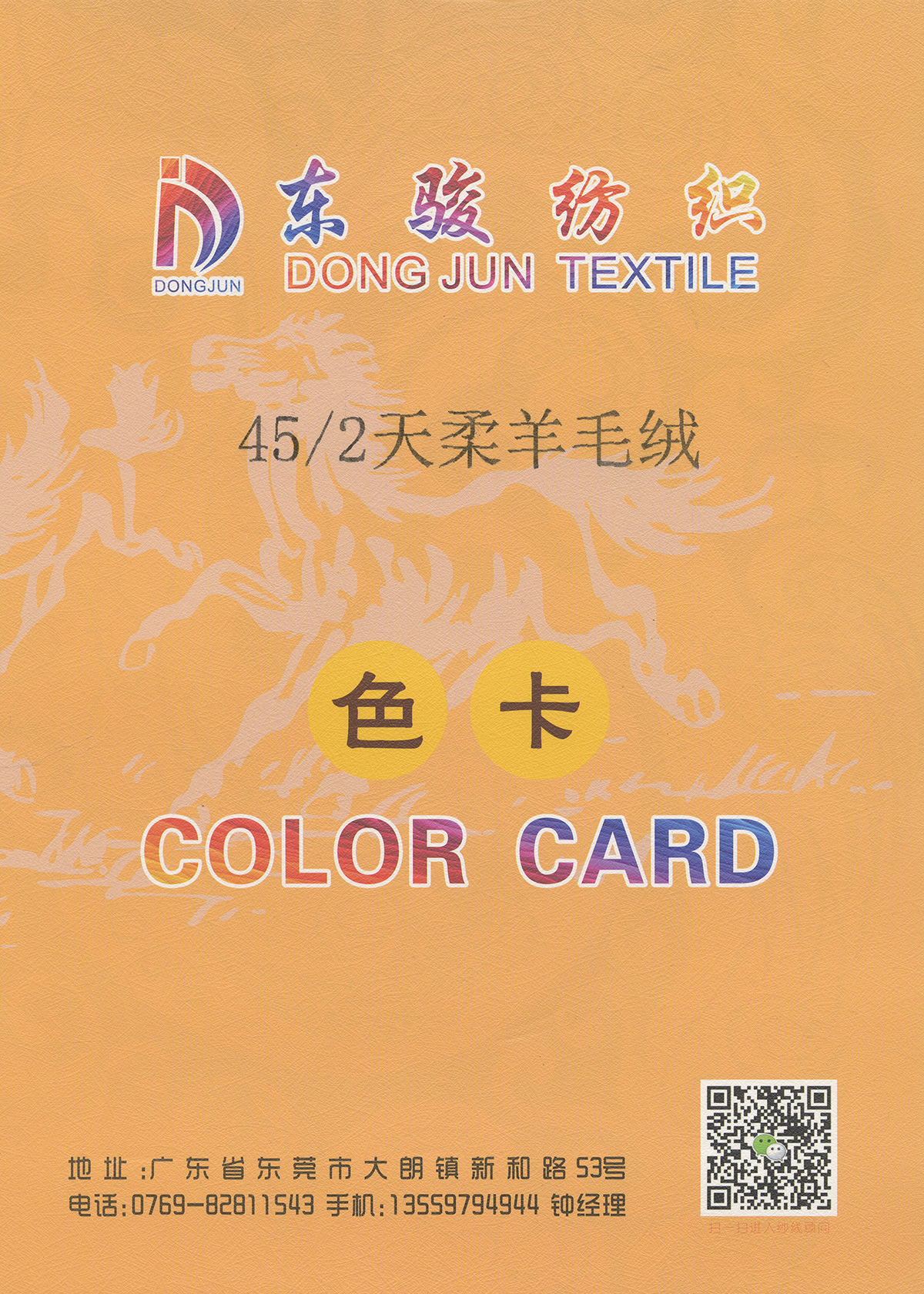 天柔羊毛絨