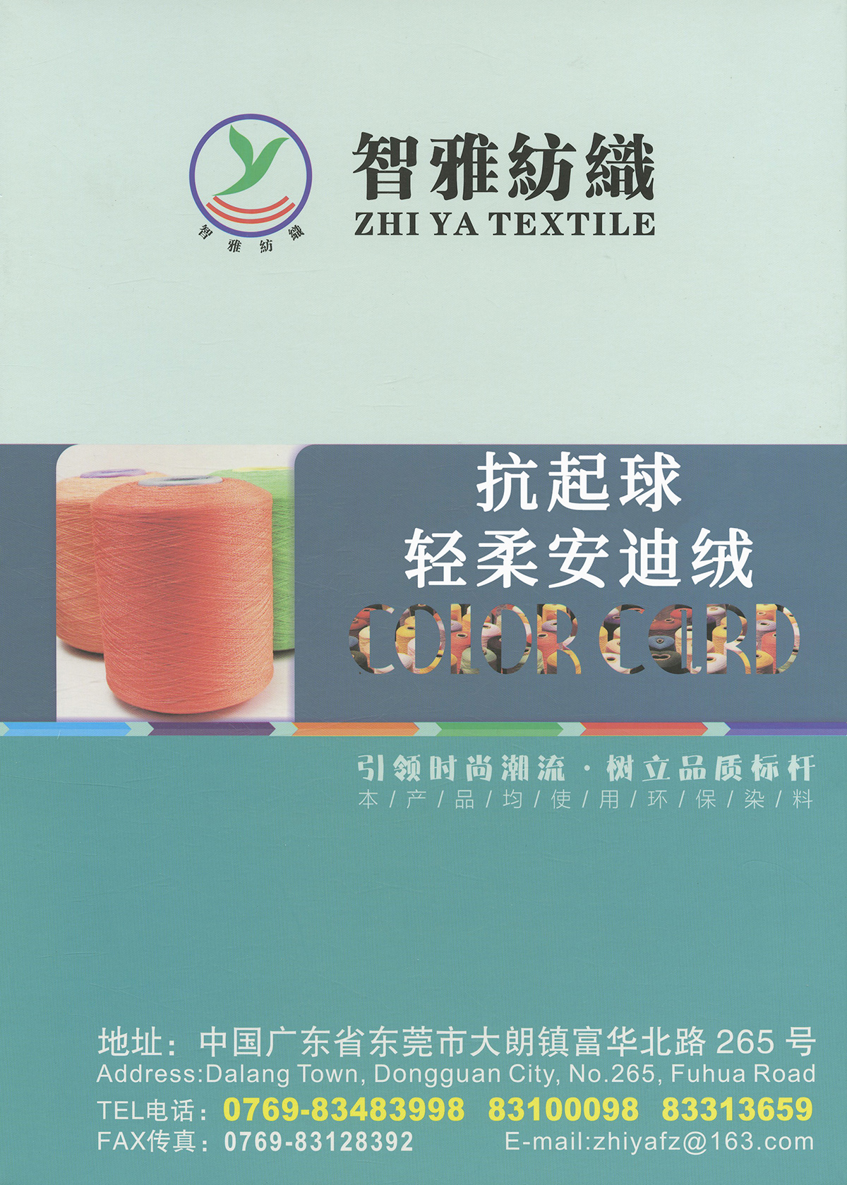 抗起球輕柔安迪絨