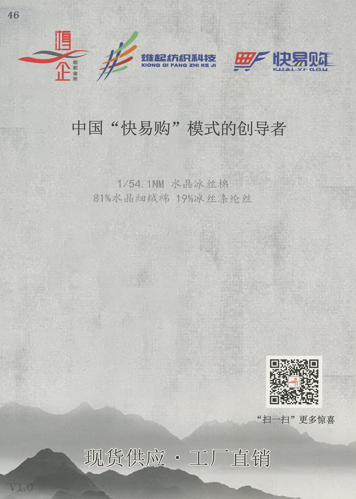 46）水晶冰丝棉
