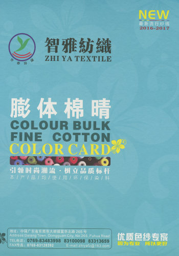 膨體晴棉色卡
