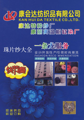 珠片纱色卡