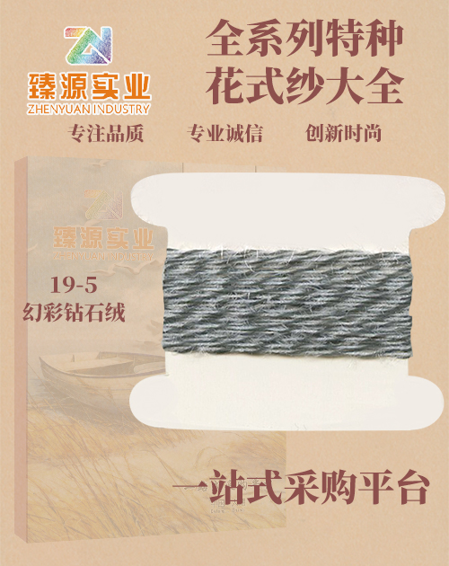 幻彩鉆石絨
