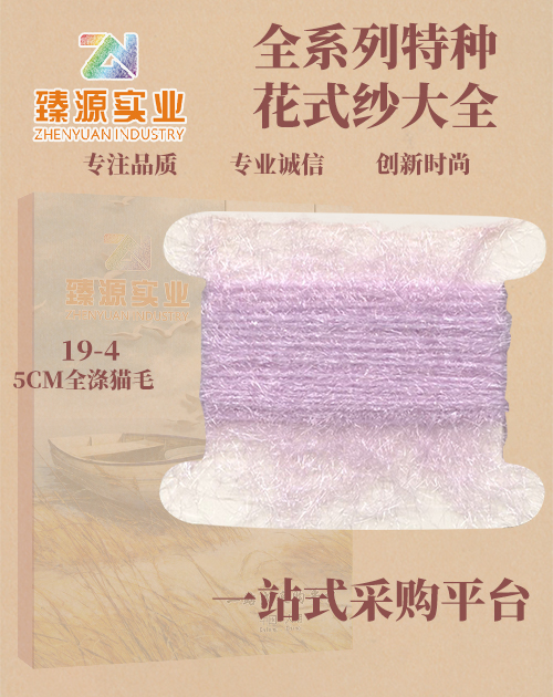 全滌貓毛