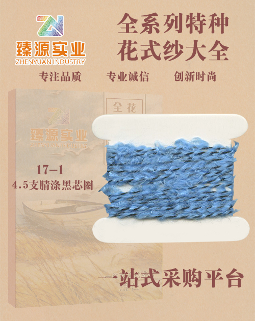腈滌黑芯圈