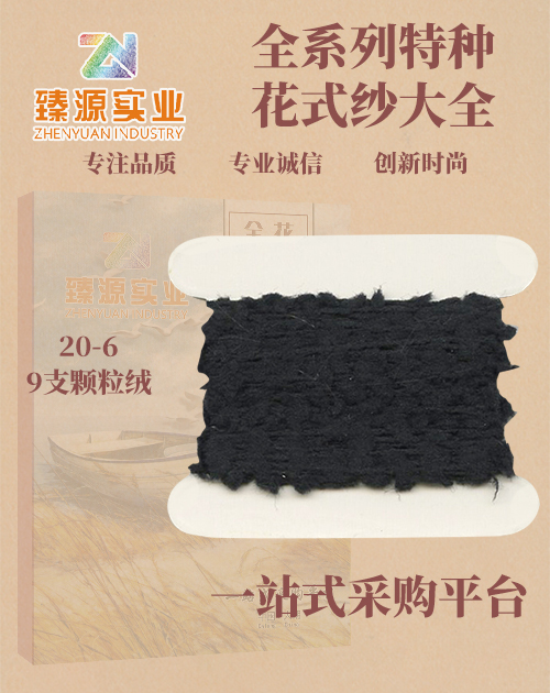 顆粒絨