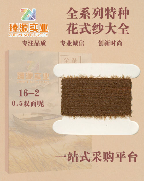 雙面呢
