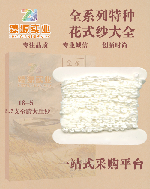 全腈大肚紗