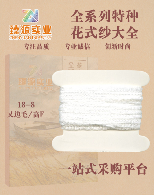 雙邊毛/高F 羽絨紗