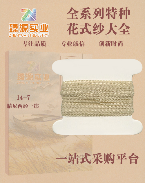 腈尼兩經(jīng)一緯