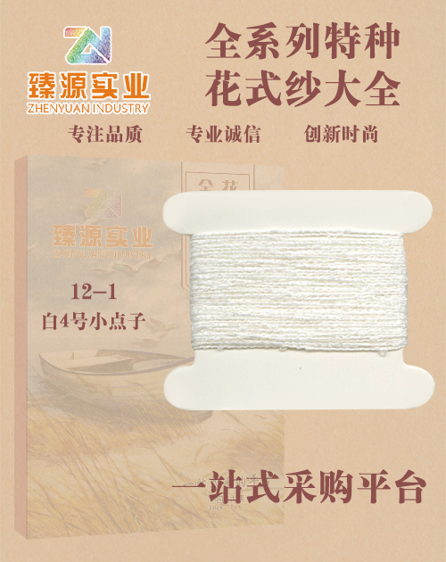 白4號小點(diǎn)子