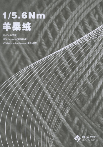 羊柔絨色卡