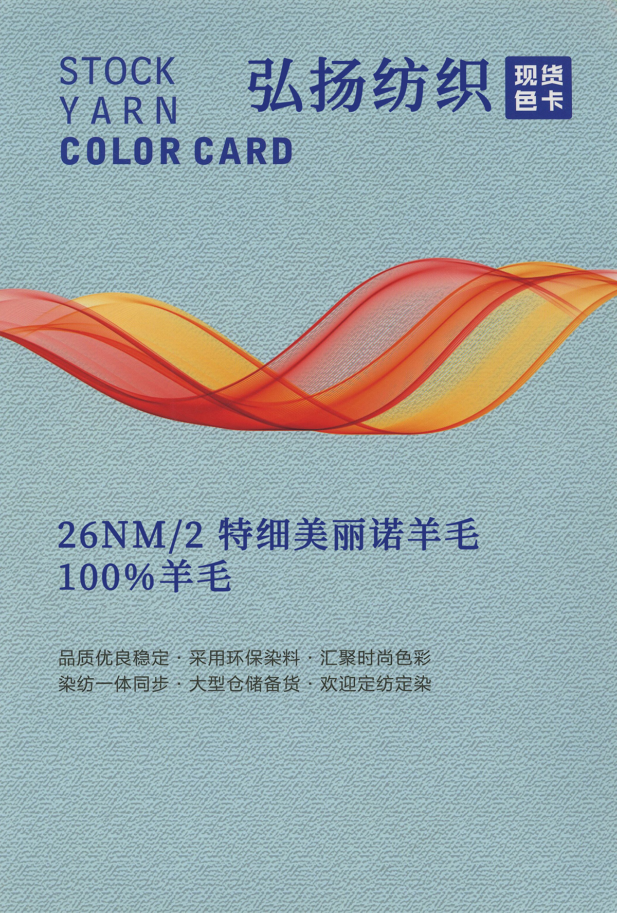 特細美麗諾羊毛