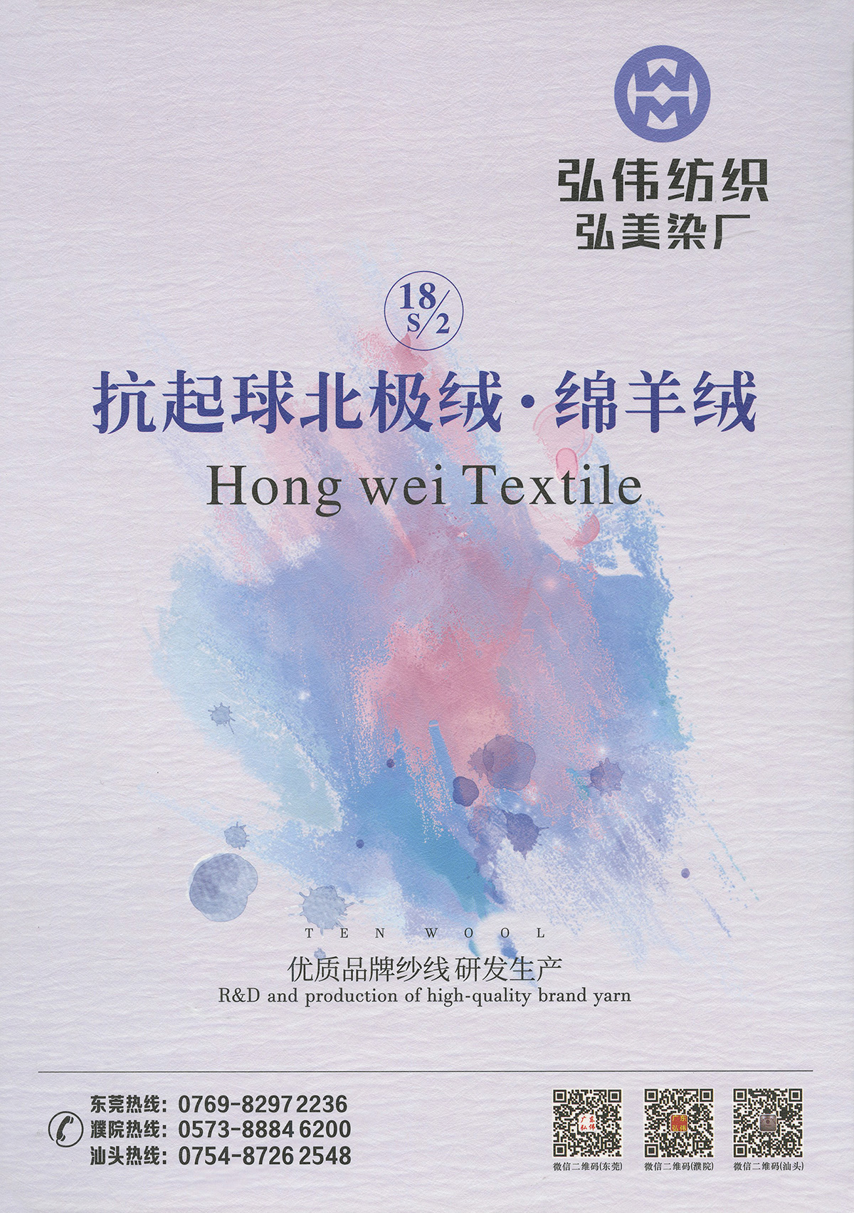 抗起球北極絨