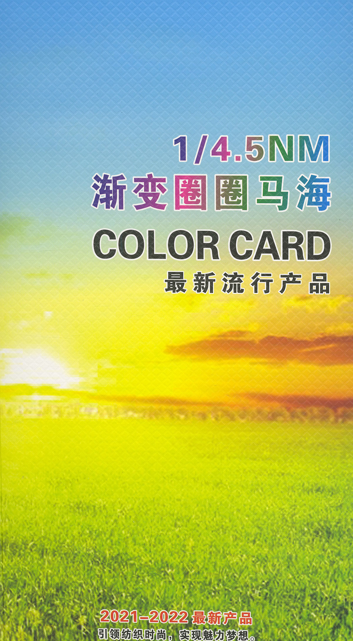 漸變圈圈馬海