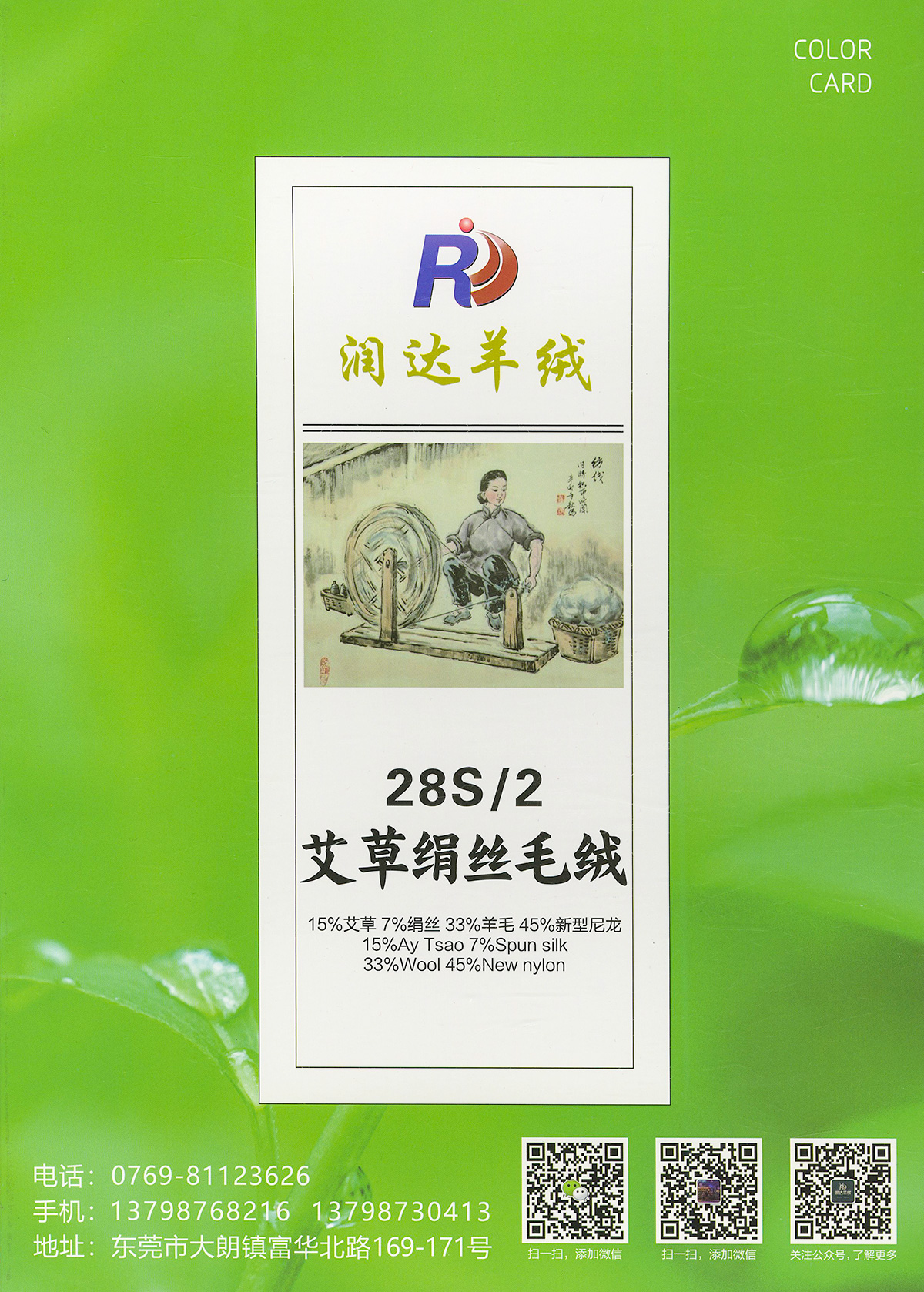 艾草絹絲毛絨 抗菌 環保 可檢測 秋冬毛料