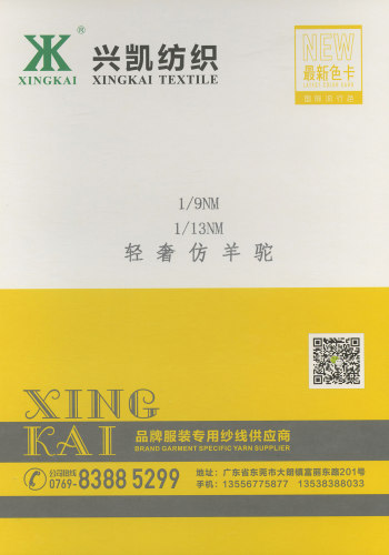 輕奢仿羊駝色卡
