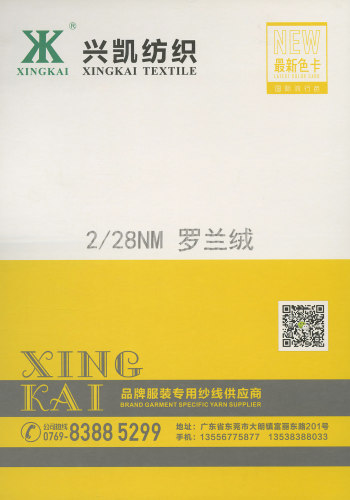 羅蘭絨 小兔包芯紗色卡