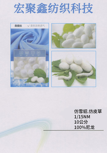 10公分仿雪貂·仿皮草