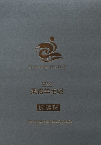 羊毛包芯紗色卡