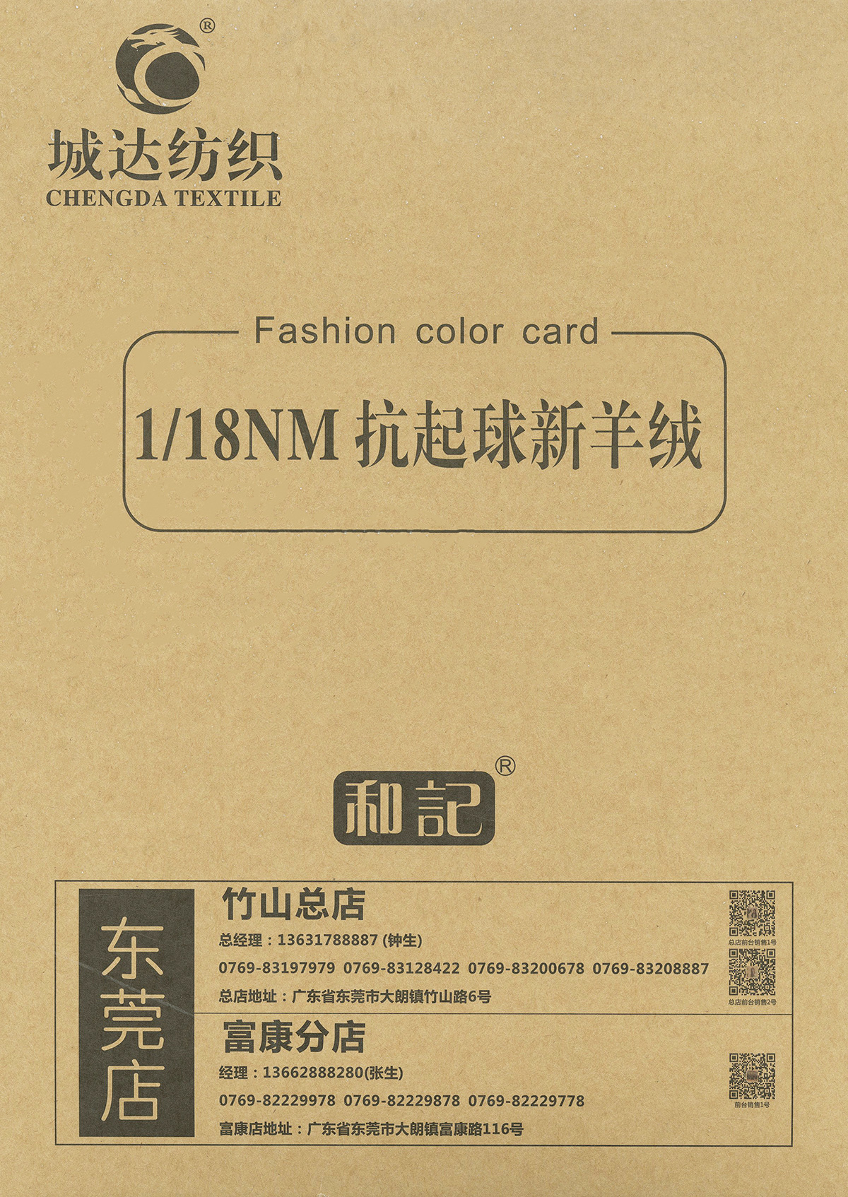 抗起球新羊絨