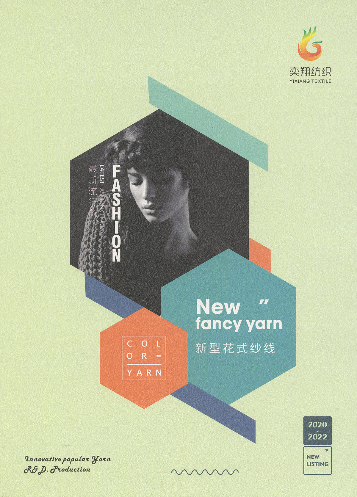 美利奴羊毛混纺纱