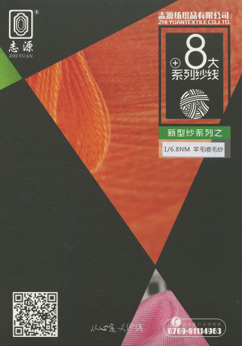 羊毛噴毛紗色卡