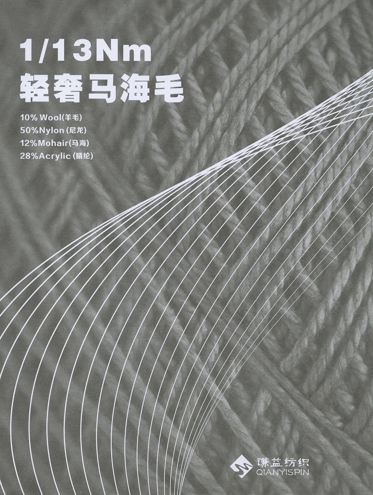 輕奢馬海毛