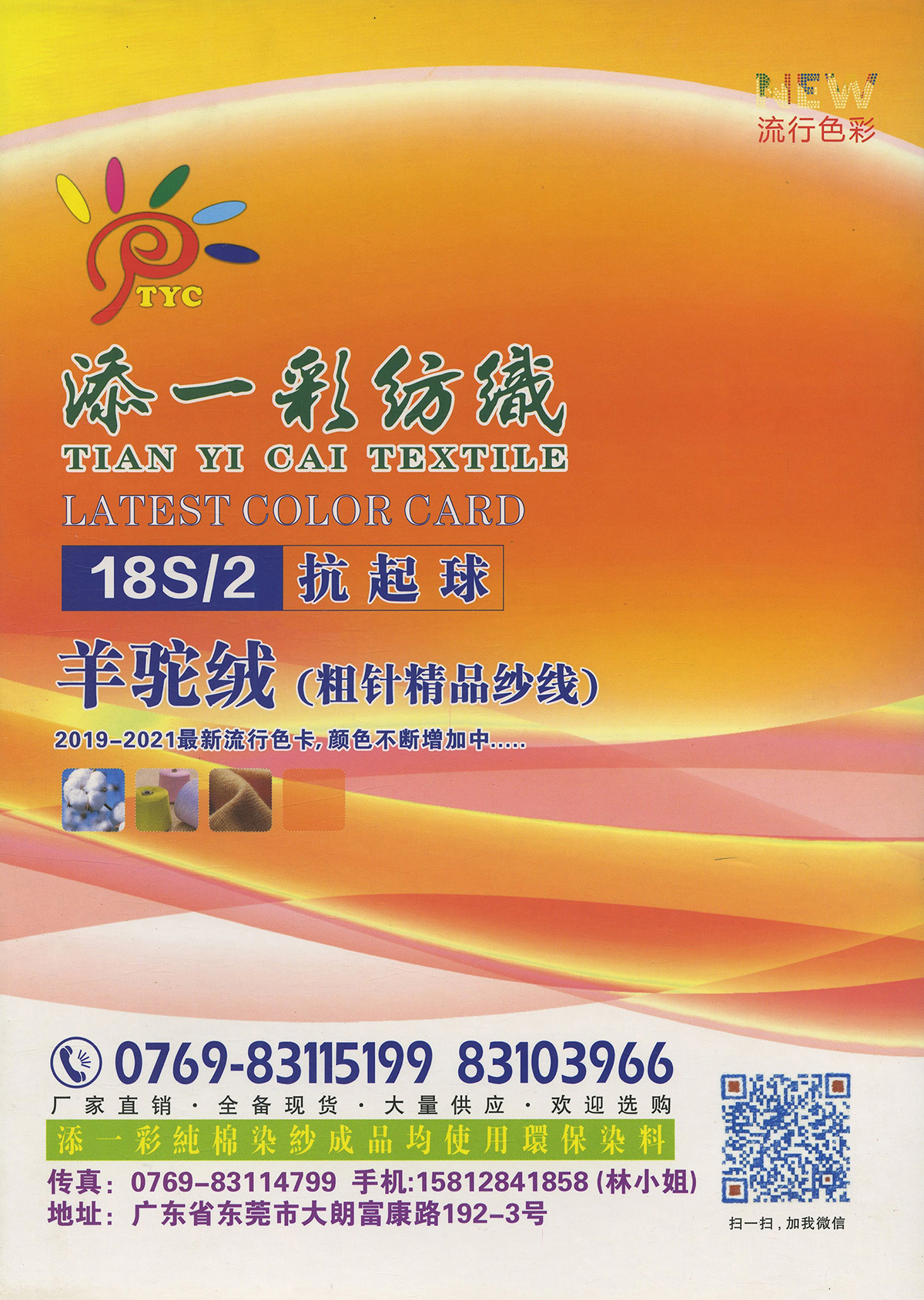 抗起球羊駝絨
