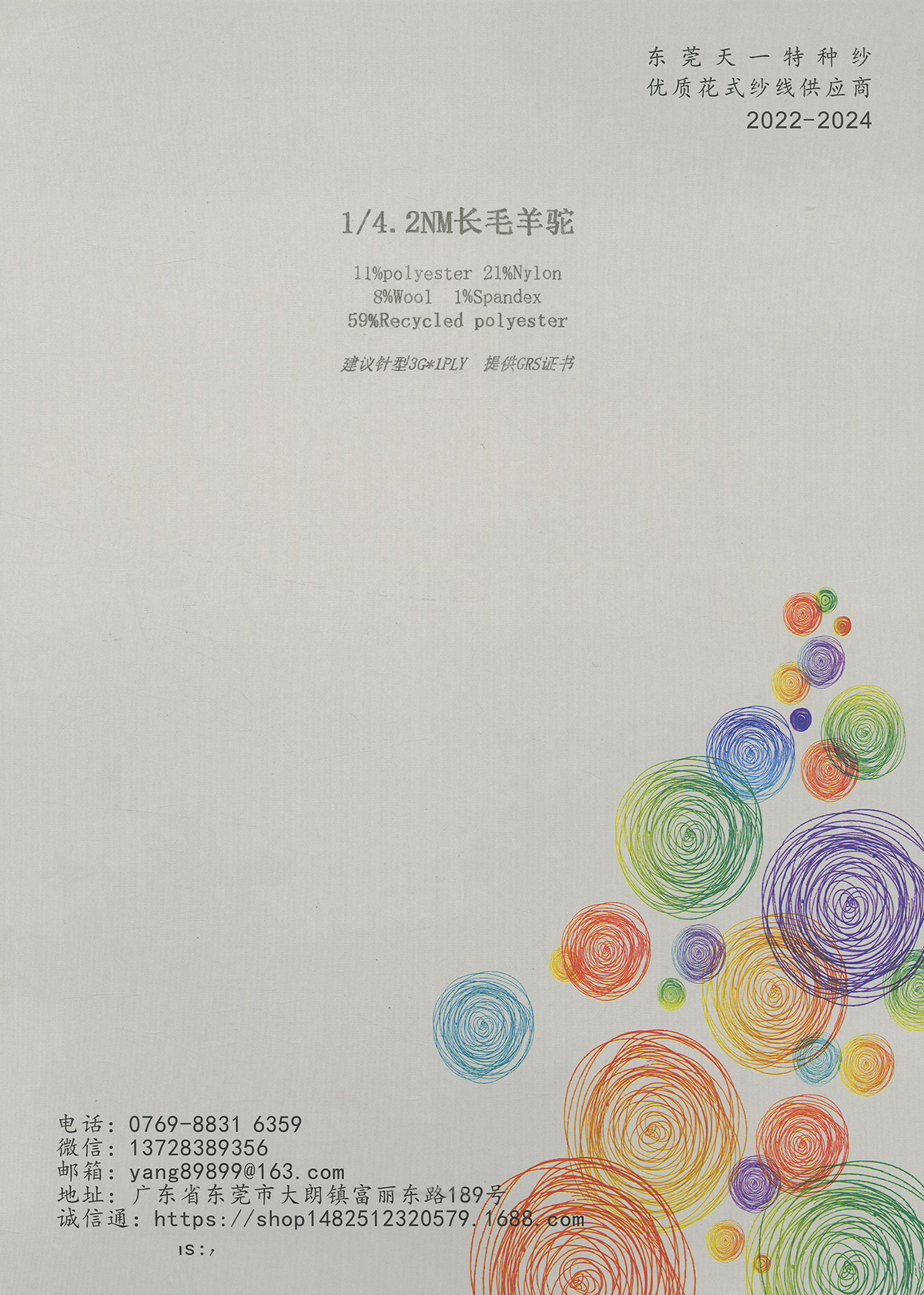 長(zhǎng)毛羊駝